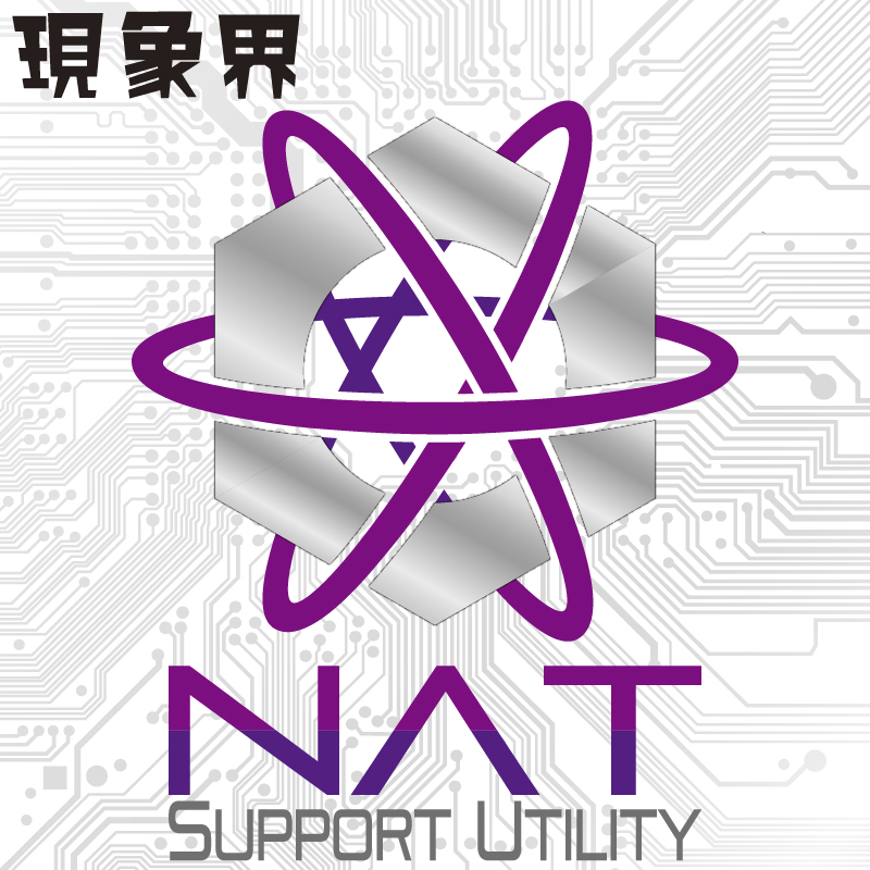 NAT デジタル制作